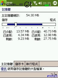 倚天 M500 - 規格效能篇