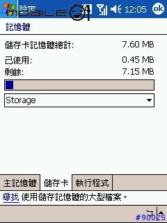倚天 M500 - 規格效能篇
