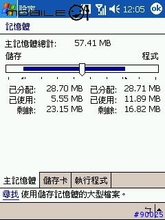 倚天 M500 - 規格效能篇