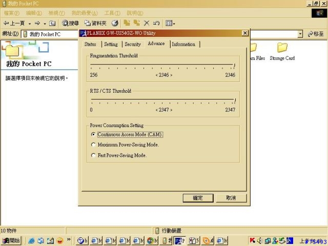 請問hp4150 + PLANEX USB網卡 想要用WiFi同步的問題