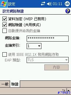 請問hp4150 + PLANEX USB網卡 想要用WiFi同步的問題