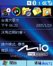 好用的工具Battery Pack Pro (for smartphone)