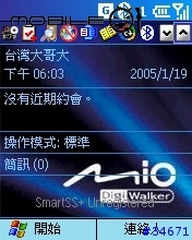 好用的工具Battery Pack Pro (for smartphone)