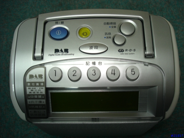 SANGEAN DAB數位廣播接收機DPR2