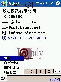新版mp3鬧鐘程式,可設定六組鬧鐘音樂