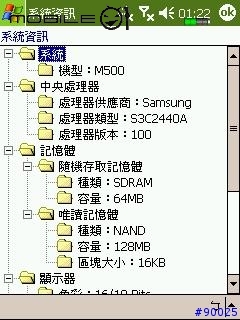 倚天 M500 - 規格效能篇