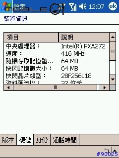 倚天 M500 - 規格效能篇