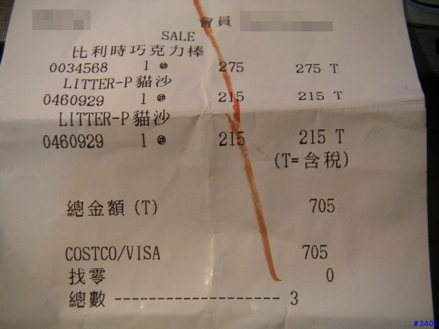 《cat的吃喝玩樂檔案》costco的SWISS MISS