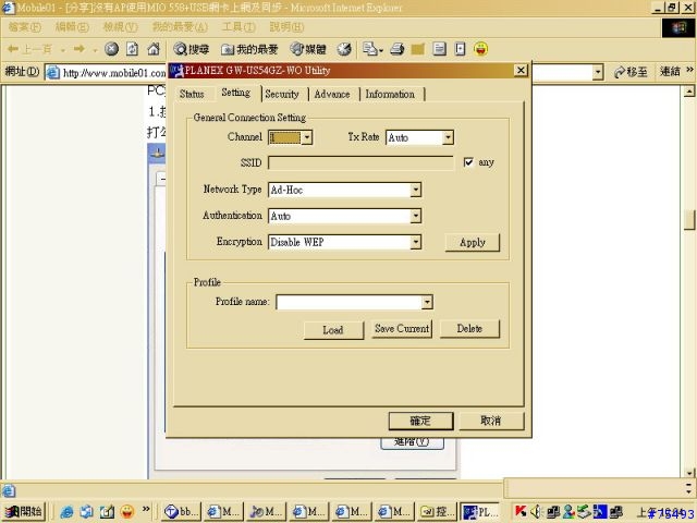 請問hp4150 + PLANEX USB網卡 想要用WiFi同步的問題