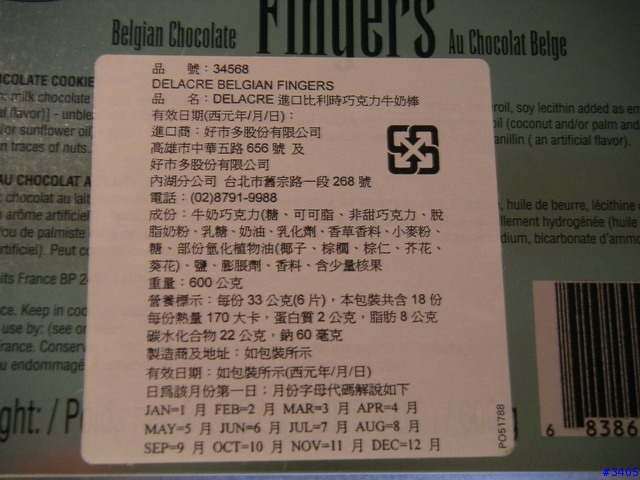 《cat的吃喝玩樂檔案》costco的SWISS MISS