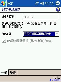 請問hp4150 + PLANEX USB網卡 想要用WiFi同步的問題