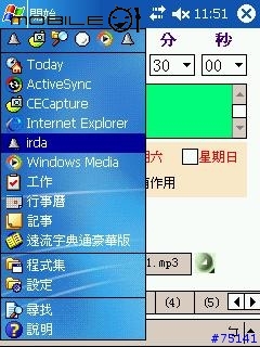 新版mp3鬧鐘程式,可設定六組鬧鐘音樂