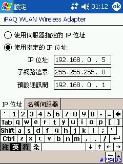 請問hp4150 + PLANEX USB網卡 想要用WiFi同步的問題