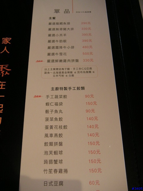 《cat的吃喝玩樂檔案》聚:北海道昆布鍋