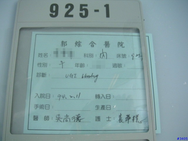 Cat的新年住院日記(02/25/2005保險理賠給付的金額已下來了,補充說明)