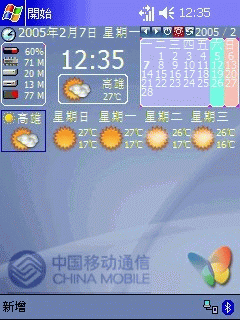 【分享】【下載】騷包版………再戰TodayPlus『炒冷飯篇』2005/05/21更新