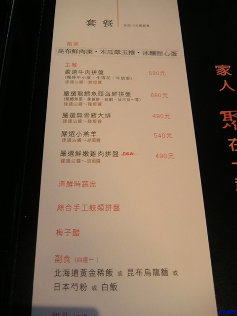 《cat的吃喝玩樂檔案》聚:北海道昆布鍋