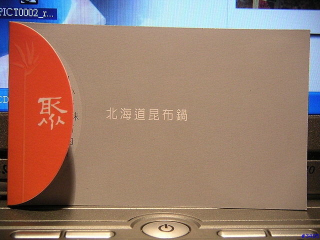 《cat的吃喝玩樂檔案》聚:北海道昆布鍋