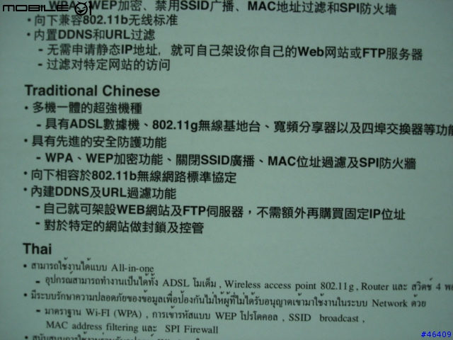 讓無線更無線 SMC 7804WBRA ADSL Wireless Router