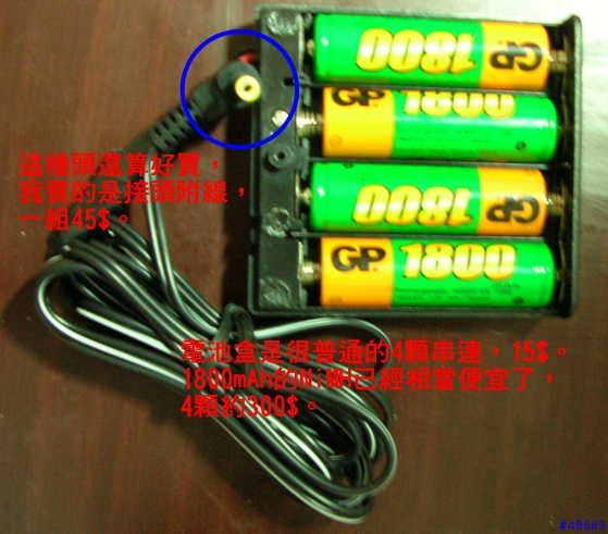 HP Ipaq 2110 小尿袋測試(1)