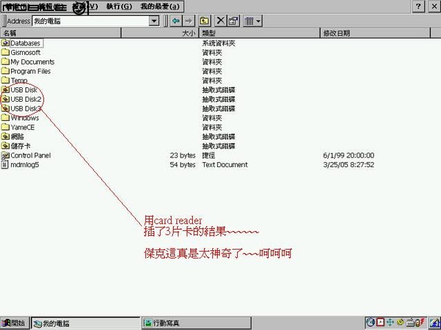 X-Pilot的擴充能力+內建遠端桌面的使用方法(增加相容設備)