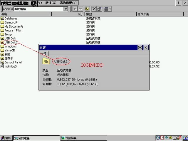 X-Pilot的擴充能力+內建遠端桌面的使用方法(增加相容設備)
