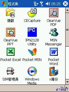 SDIO無線網卡分享+簡易教學