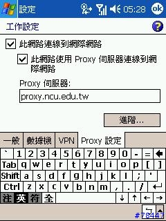SDIO無線網卡分享+簡易教學