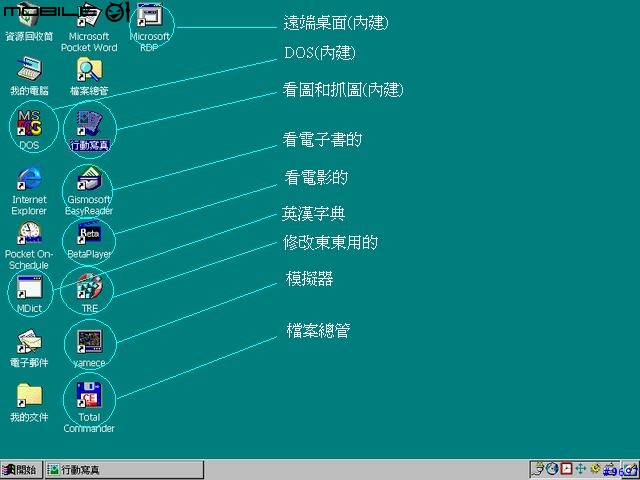 X-Pilot的擴充能力+內建遠端桌面的使用方法(增加相容設備)
