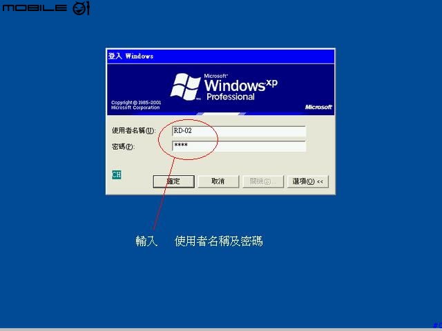 X-Pilot的擴充能力+內建遠端桌面的使用方法(增加相容設備)