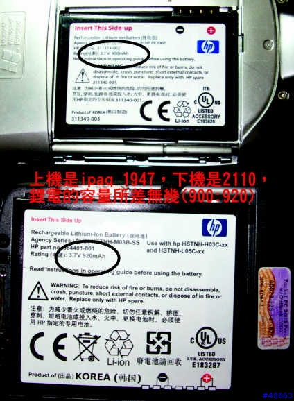 HP Ipaq 2110 小尿袋測試(1)