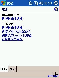 SDIO無線網卡分享+簡易教學