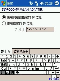 SDIO無線網卡分享+簡易教學