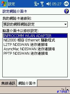 SDIO無線網卡分享+簡易教學