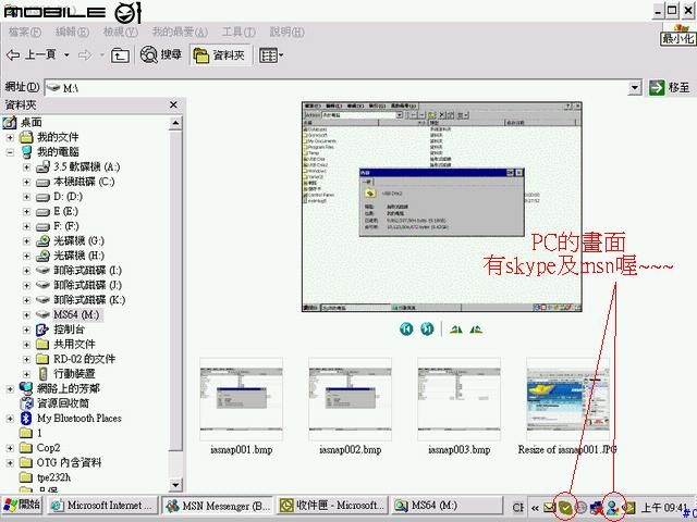 X-Pilot的擴充能力+內建遠端桌面的使用方法(增加相容設備)