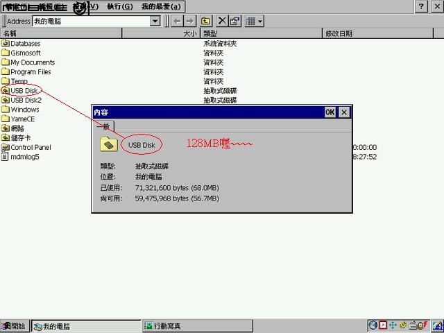 X-Pilot的擴充能力+內建遠端桌面的使用方法(增加相容設備)