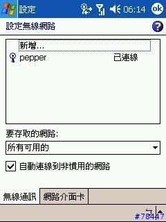 SDIO無線網卡分享+簡易教學