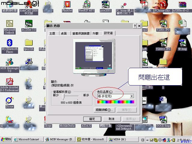 X-Pilot的擴充能力+內建遠端桌面的使用方法(增加相容設備)