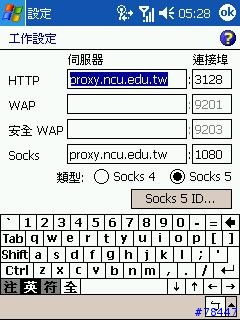 SDIO無線網卡分享+簡易教學