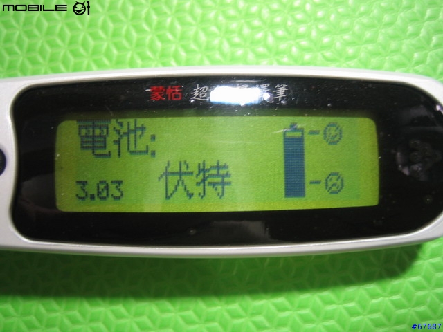 第二次抽中獎品---蒙恬 全新第二代超級掃譯筆