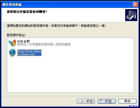 快樂架網頁相簿,也要快樂上傳