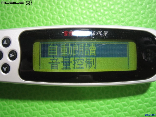 第二次抽中獎品---蒙恬 全新第二代超級掃譯筆