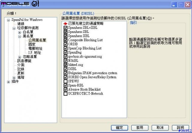 一起來抵制垃圾信吧