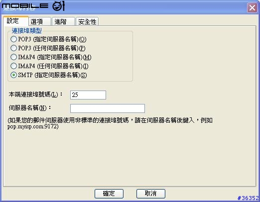 一起來抵制垃圾信吧