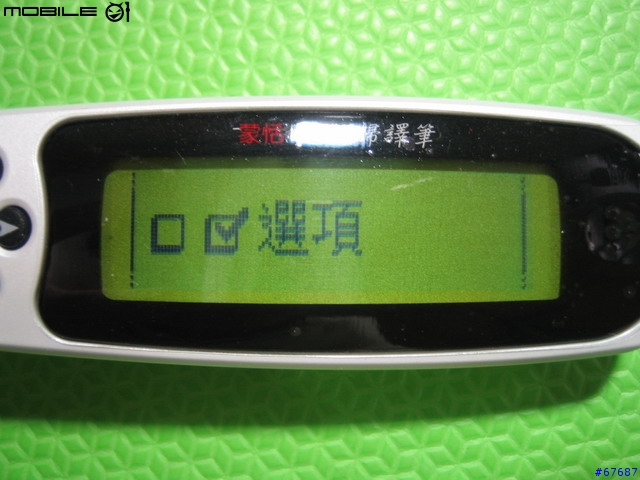 第二次抽中獎品---蒙恬 全新第二代超級掃譯筆