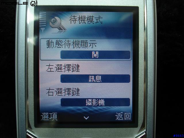 新機上市~NOKIA 6680 簡單分享