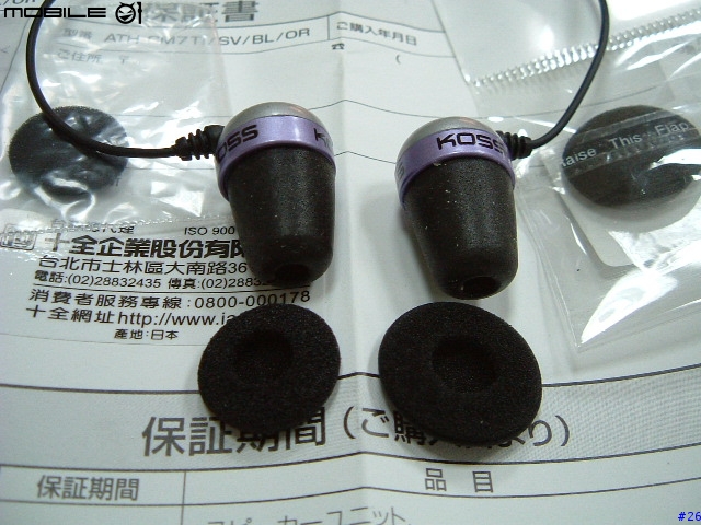 KOSS The Plug拆機方法以及注意事項