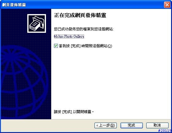 快樂架網頁相簿,也要快樂上傳