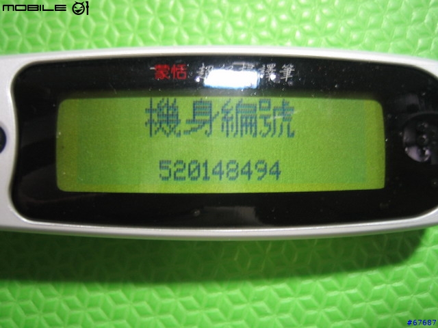 第二次抽中獎品---蒙恬 全新第二代超級掃譯筆
