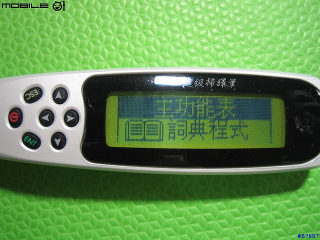 第二次抽中獎品---蒙恬 全新第二代超級掃譯筆